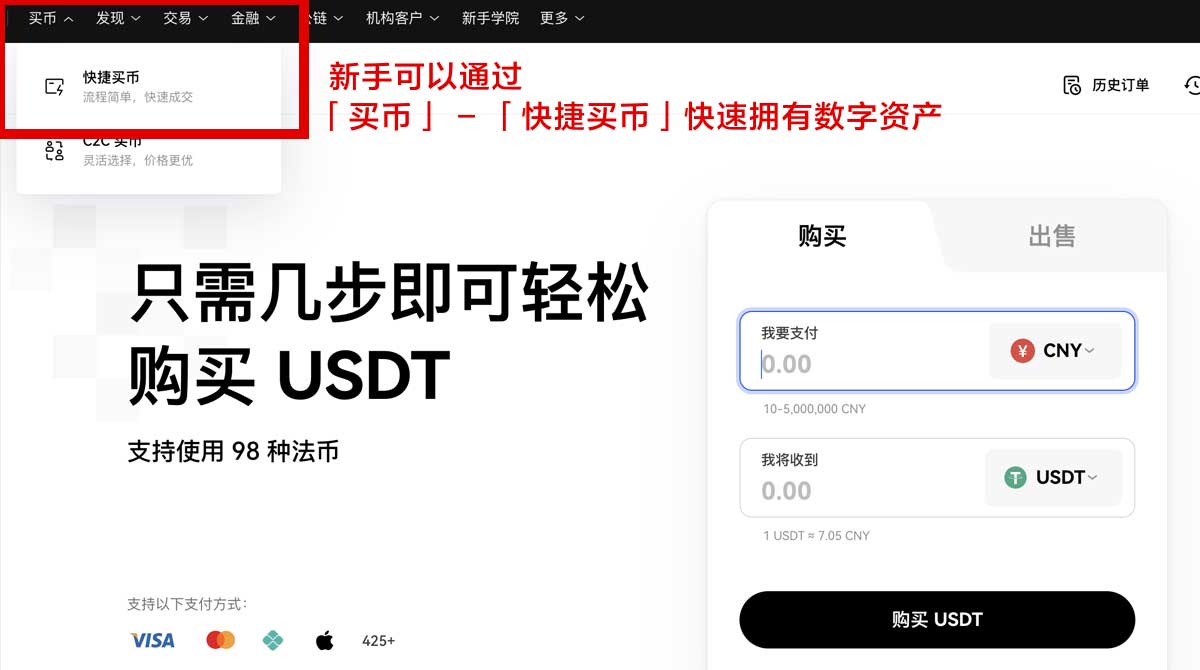 欧交易所app下载官网ios_欧意数字货币正规交易平台身份验证流程